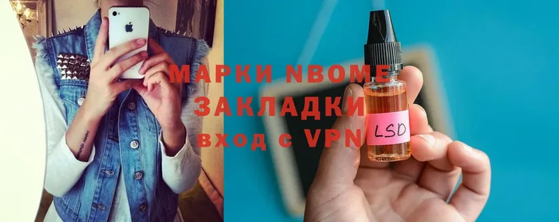 цены   Гусиноозёрск  Марки NBOMe 1500мкг 